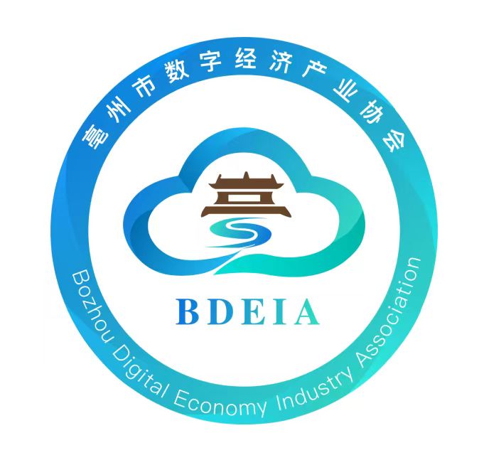2023年亳州市数字经济产业协会第三次会员大会